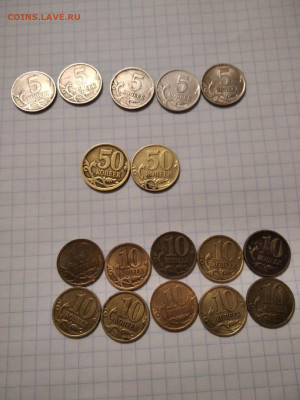 5 копеек,10 копеек, 50 копеек - 5 10 50 копеек