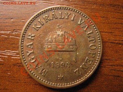 Венгрия 2 филера 1894 до 07.10 в 21.00 М - IMG_1046