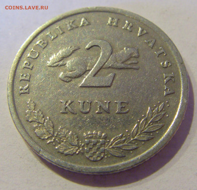 2 куны 1995 ФАО Хорватия №1 11.02.2021 22:00 МСК - CIMG1058.JPG