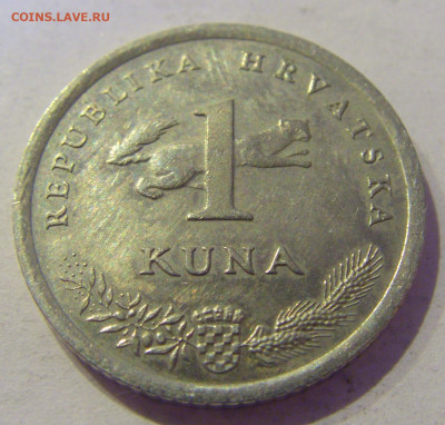 1 куна 1994 Хорватия №2 11.02.2021 22:00 МСК - CIMG1066.JPG