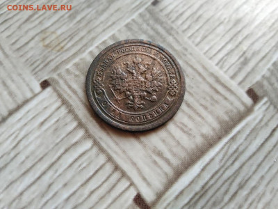 1 копейка 1893 до 08.02.2021 - 1893 (12) - копия