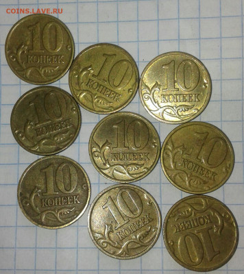 10 коп (латунь) 2500 штук   до 07.02.21 - 20210205_131405-1-1