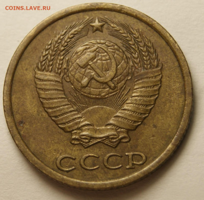 2 копейки 1986 №251? - _DSC2392.JPG