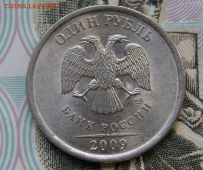 1 рубль 2009 г. спмд  шт. Н-3.23Г и Н-3.23Д до 10.02.2021 - Г-а