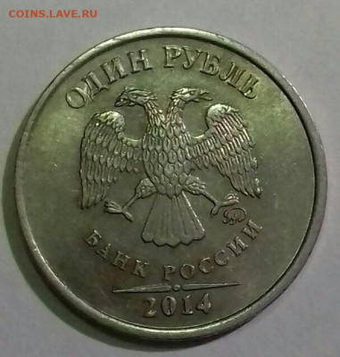 1рубль 2014. Двойной язык. - 20210205_201514-0-1