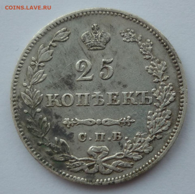 25 копеек 1829 до 07.02 (воскресенье) в 22-00 - 1829.JPG
