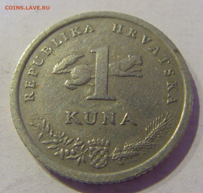 1 куна 1996 олимпиада Хорватия №2 11.02.2021 22:00 МСК - CIMG1074.JPG