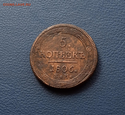 Кольцевик 5 коп . 1806 ем .До 9.02 - IMG_20210205_092538