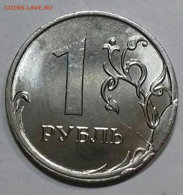 1рубль 2020 ммд история раскола с сколом  8.02. - 20210205_215452-0-1