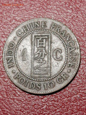 1 сантим 1885г.Французский Индокитай до 22.00мск 10.02.2021г - j3mWpEQ