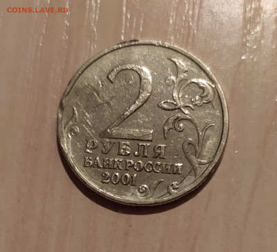 2 РУБЛЯ ГАГАРИН БЕЗ ДВОРА. ОРИГИНАЛ ! до 9.02.2021 22.00 - 1.JPG