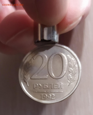 20 РУБЛЕЙ 1992 ЛМД МАГНИТНАЯ. ОЦЕНКА - 1.JPG