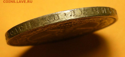 50 копеек 1922 ПЛ (с 200 р.) - до 11.02.21. 22:00 мск. - DSCN8944.JPG