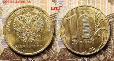 10 р 2019 А(полн.раскол),Б,В,Г ОТЛИЧНЫЕ 6.02.2021 22:00 - 013