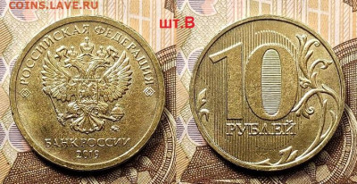 10 р 2019 А(полн.раскол),Б,В,Г ОТЛИЧНЫЕ 6.02.2021 22:00 - 015
