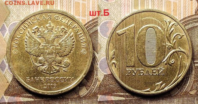 10 р 2019 А(полн.раскол),Б,В,Г ОТЛИЧНЫЕ 6.02.2021 22:00 - 011