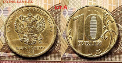 10 р 2019 А(полн.раскол),Б,В,Г ОТЛИЧНЫЕ 6.02.2021 22:00 - 009