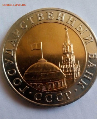 10 РУБЛЕЙ 1991 ММД до 9.02.21 22.00 - 10