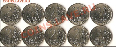 2 рубля смоленск мешковые (до 6.10 окончание в 22.00) - 005