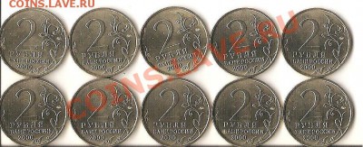 2 рубля смоленск мешковые (до 6.10 окончание в 22.00) - 007