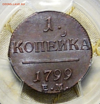 Коллекционные монеты форумчан (медные монеты) - DSCF8344.JPG