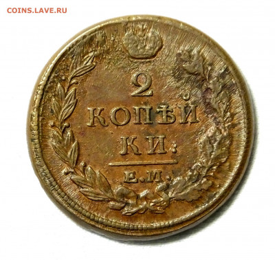 Коллекционные монеты форумчан (медные монеты) - DSCF9110.JPG