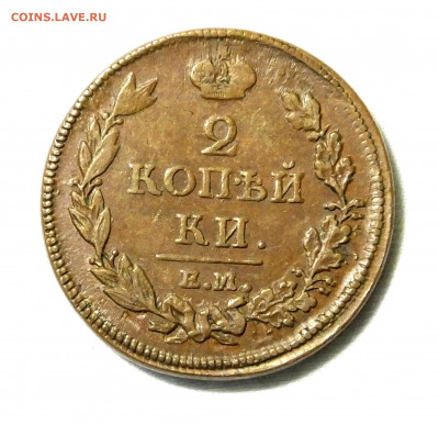 Коллекционные монеты форумчан (медные монеты) - DSCF9106.JPG