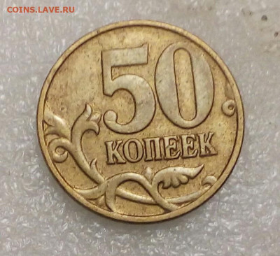 1-5-50 коп Редкие и нечастые разновиды (18шт) до 07.02.21 - IMG_20210206_012602_250
