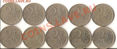 2 рубля Гагарин (СПМД) (до 6.10 окончание в 22.00) - 003