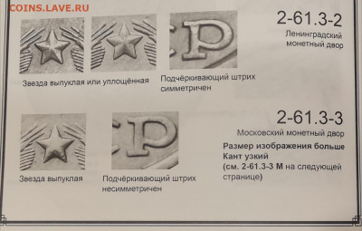 2 копейки 1986 №251? - IMG_20210206_061338