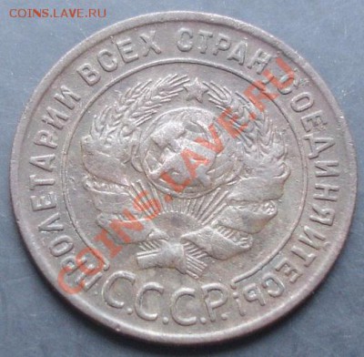 1 коп.1924 года до 22-00 09.10.2011 года - DSC08069.JPG