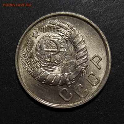 15 копеек 1943 UNC до 13.02.21 22:00 - IMG_20200408_095528 копия 4_0005_IMG_20200618_231604