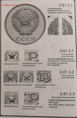 2 копейки 1986 №251? - IMG_20210206_064558