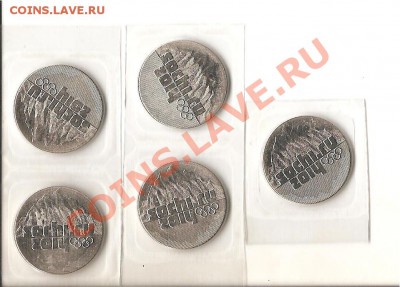 Сочи  5 шт (до 6.10 окнчание в 22.00) - 008