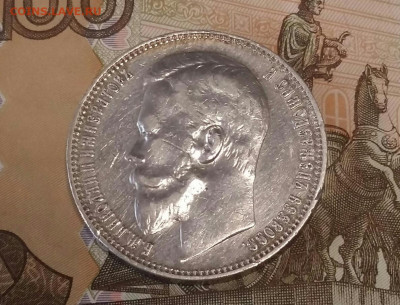 1 рубль 1899 год ФЗ. До 08.02.21г в 22.15 МСК. - 2021-02-06 11.17.47
