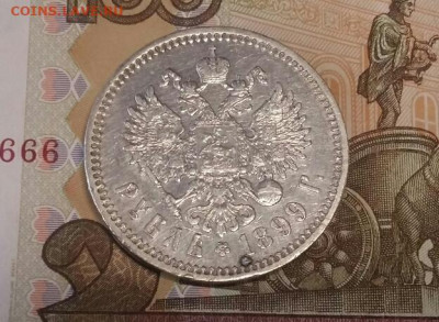 1 рубль 1899 год ФЗ. До 08.02.21г в 22.15 МСК. - 2021-02-06 11.18.17