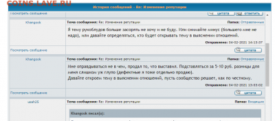 Минус от usah25 - Минус6.PNG