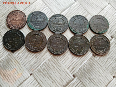 2 копейки 1891-1916, 10 штук, без повторов до 09.02.2021 - 10дв (5) - копия