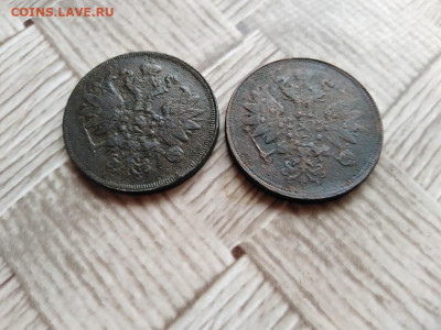 2 копейки 1860,1863 ЕМ до 09.02.2021 - 2коп (20) - копия