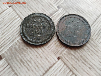 2 копейки 1860,1863 ЕМ до 09.02.2021 - 2коп (19) - копия