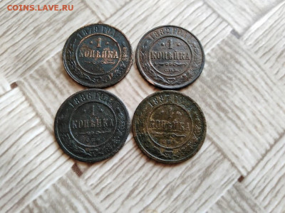 1 копейка 1879,1882,1886,1887 до 09.02.2021 - 4коп (7) - копия