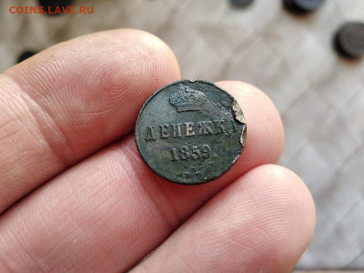 денежка 1859 ВМ до 09.02.2021 - 1859 (5) - копия