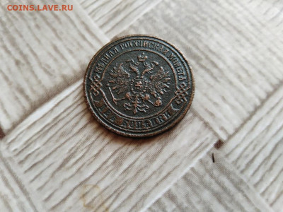 2 копейки 1872 ЕМ до 09.02.2021 - 1872 (10) - копия