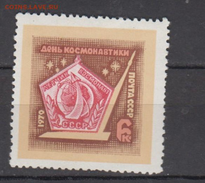 СССР 1970 день космонавтики **до 09 02 - 226