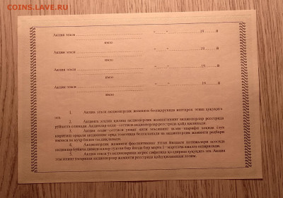 Акция на 100 сум"Хамидулло"Узбекистан 1997 г.до 12.02. - IMG_20210205_193438