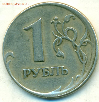 1руб 2007г м смещение гриб гладкий гурт до 11.01.21 - сканирование0034