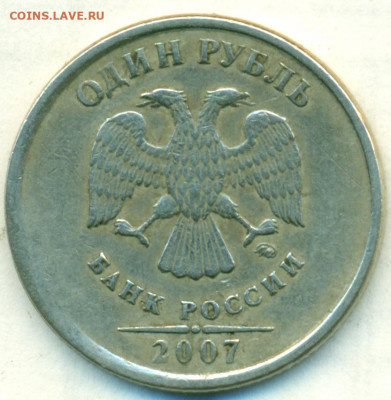 1руб 2007г м смещение гриб гладкий гурт до 11.01.21 - сканирование0033