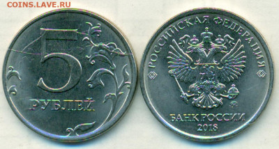 Фикс 5руб 18г полн.разв.раск.реверса - сканирование0041