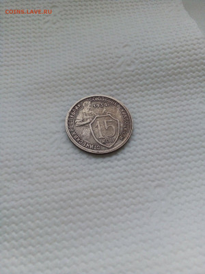 помогите оценить стоимость 10 коп 1921 и 15 коп 1934 - изображение_viber_2021-02-06_09-06-45екр