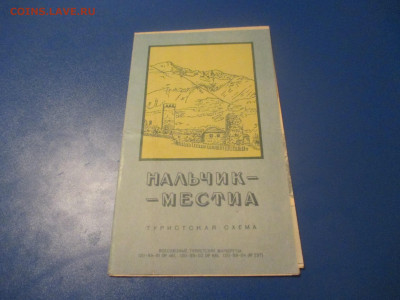 Туристическая схема. 1972 год. Не частая.  (ТС). - IMG_9991.JPG